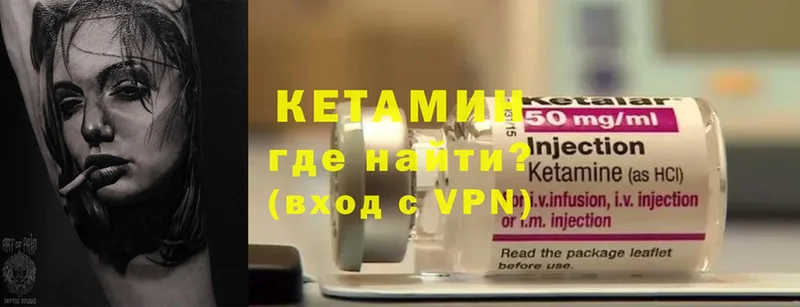 МЕГА как войти  Бобров  Кетамин ketamine 